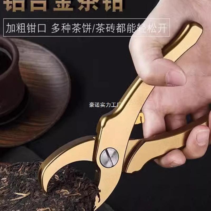 茶钳剪茶叶袋剪刀夹饼撬茶砖刀托架功夫普洱茶茶盘桌配件