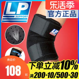 美国lp护肘lp759运动加压护肘羽毛球，篮球网球男女，护肘肌肉扭拉伤