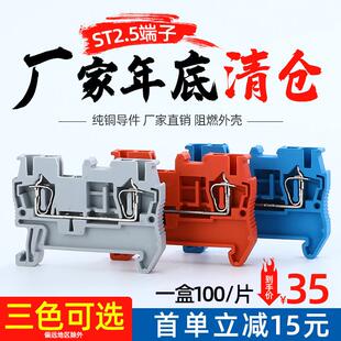 弹簧接线 线端子插 2.5平方31A 100片装 2.5快速接线 线端子台