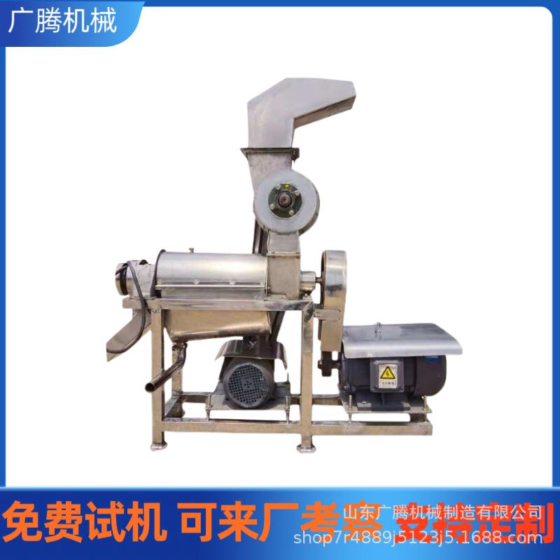 葡萄柚子榨果汁机工业秋梨梨膏梨汁螺旋取汁机商用破碎榨汁机