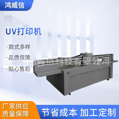 大型2513uv打印机PVC广告喷绘机亚克力数码UV平板打印机标牌印刷