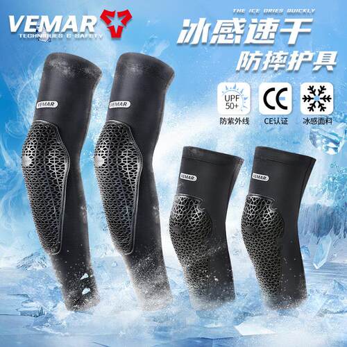 夏季冰袖护肘机车骑行护具男女款防摔防晒冰丝袖套机车护膝装备