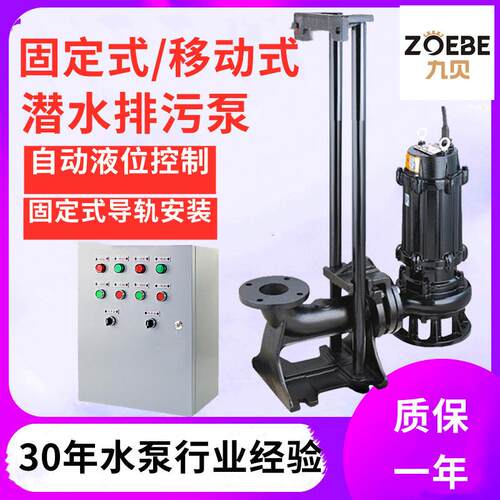 潜水泵250WQ400-5-11kw排水可配耦合装置潜水排污泵大流量排水