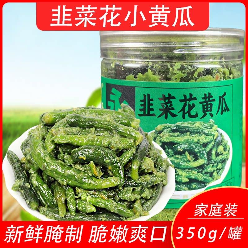 新腌制韭菜花黄瓜咸菜东北特色咸菜韭菜花小黄瓜下饭菜鲜咸可口