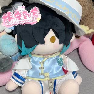 第五人格宿伞之魂40cm一番赏棉花娃娃大娃毛绒玩偶同人周边礼物AR
