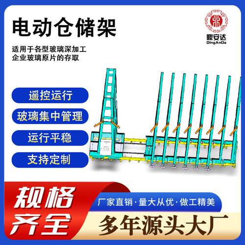 玻璃移动仓储架电动/手动多种版面可选择运行平稳
