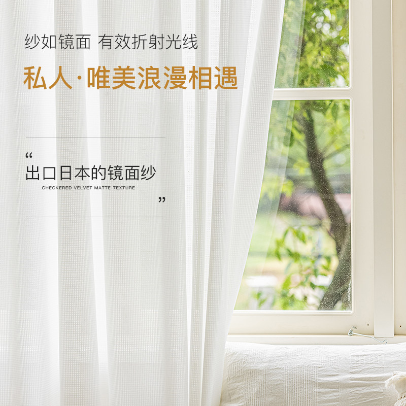5ZW批发法式纱帘透光不透人窗帘窗纱飘窗白纱轻奢镜面纱2022新款