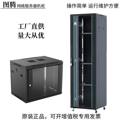 图腾网络服务器机柜2米42u加厚G26642交换机监控600*600*2055壁挂