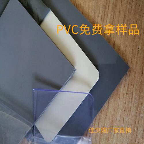 pvc硬板灰色PVC硬板材黑色pvc透明塑料板材白色雪弗板pvc板材