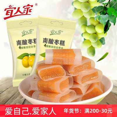 宜人家南酸枣糕原味散装独立小包装农家零食小吃