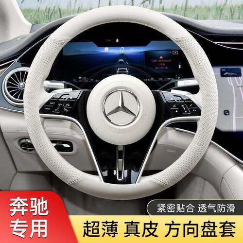 奔驰e300lc260la200lcls级GLAglbglcgle方向盘套真皮白色女