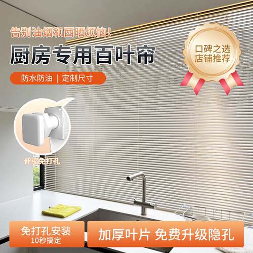 防水防油免打孔百叶窗办公室卫生间浴室电动窗帘遮光铝合金