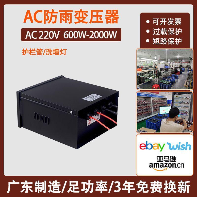 户外防雨变压器12V24VLED电源数码管广告灯箱发光字开关电源