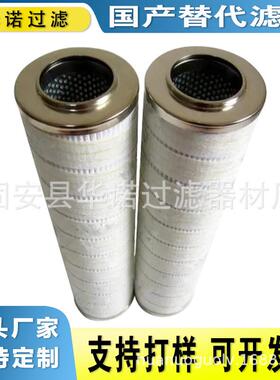 油库稀油站HC9600FKT16Z高压管路液压油滤芯 电厂滤芯钢厂滤芯