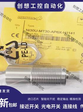 全新图尔克接近开关NI30U-M30/MT30/EM30WD-AP6X-H1141/3D传感器