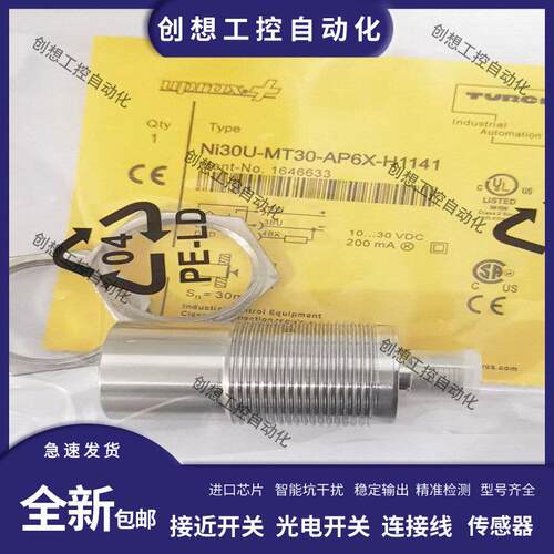 全新图尔克接近开关NI30U-M30/MT30/EM30WD-AP6X-H1141/3D传感器