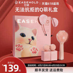easehold猫爪梳按摩卷发梳送女友老婆送闺蜜实用礼盒