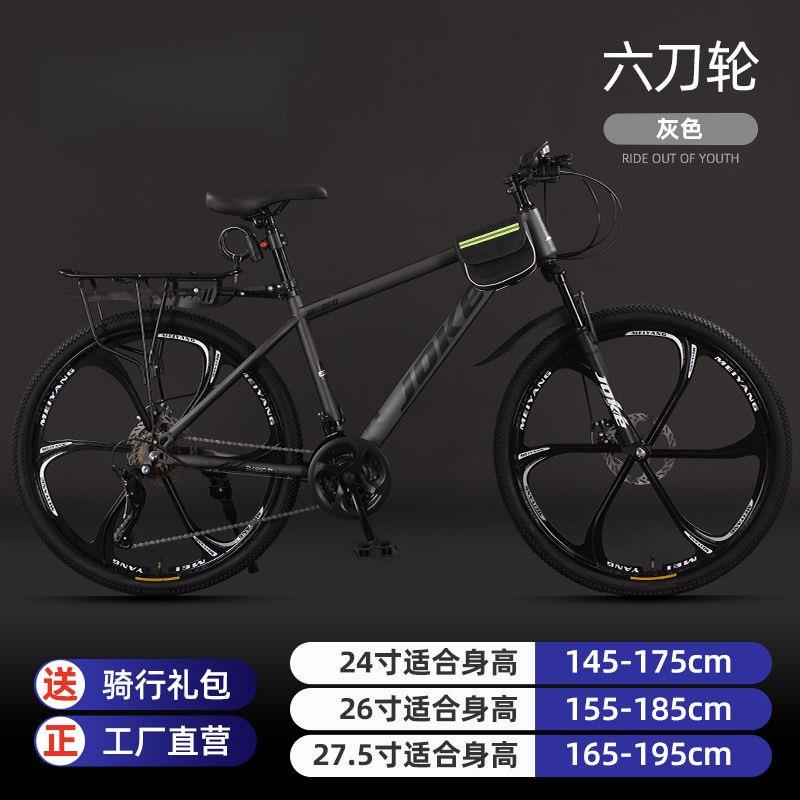 山地成人自行车变速青少年公路单车越野赛车男款女士学生厂家