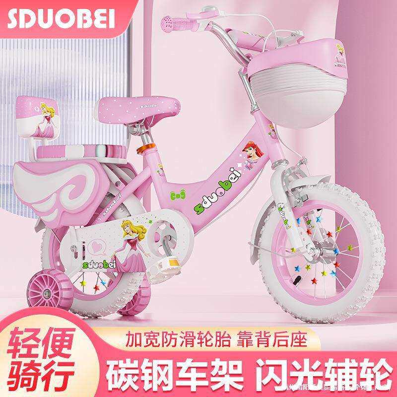 儿童自行车2-4-6-8岁男女孩脚踏平衡车12寸/14寸16寸18寸三轮郑之