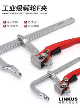 棘夹轮FFGN夹紧木工夹夹工业级重型f夹固具定器全钢g型子夹器