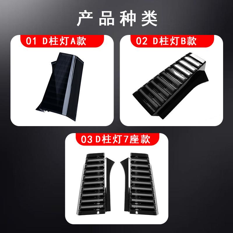 适用捷途旅行者山海T2改装三排D柱灯车尾转向警示灯LED侧板灯配件
