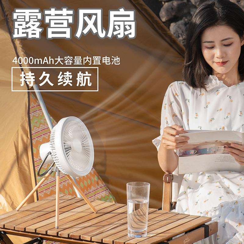 2022新款户外三脚架落地风扇大容量便携多功能led露营夜灯小风扇