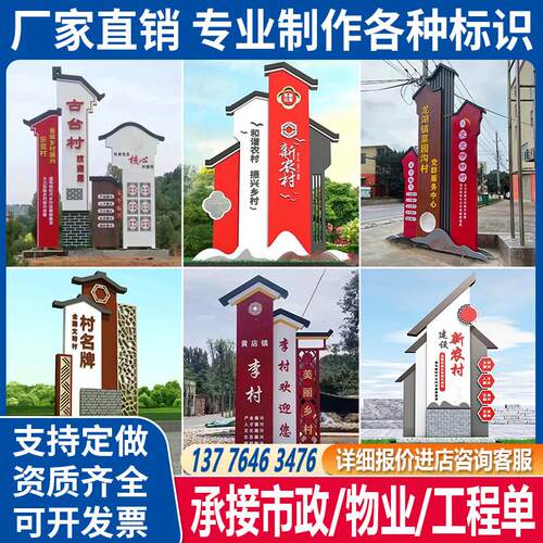 村牌仿古美丽乡村导向牌路标牌导视精神堡垒立式指示牌停车导示牌