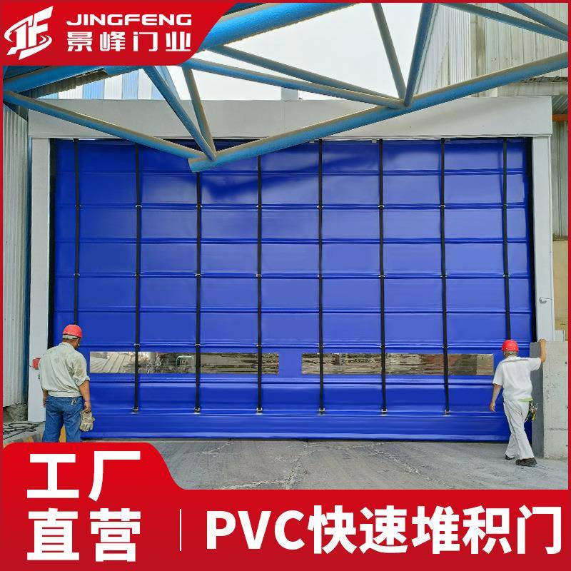 快速堆积门自动感应大型防尘升降门水泥搅拌站厂房pvc堆积门