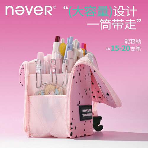 never毛线 线小猫笔袋立式笔筒高颜值少女心文具多功能女生收纳文