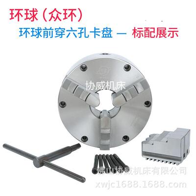 前穿六孔三爪卡盘新款K21 400C（前6孔M16） 前穿6孔前锁