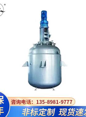 供不锈钢夹套反应釜 电加热反应釜 液体搅拌罐