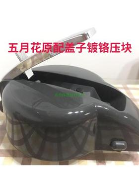 原配件MAY FLOWER/五月花气压式热水瓶保温暖壶压杆手柄盖子壶头