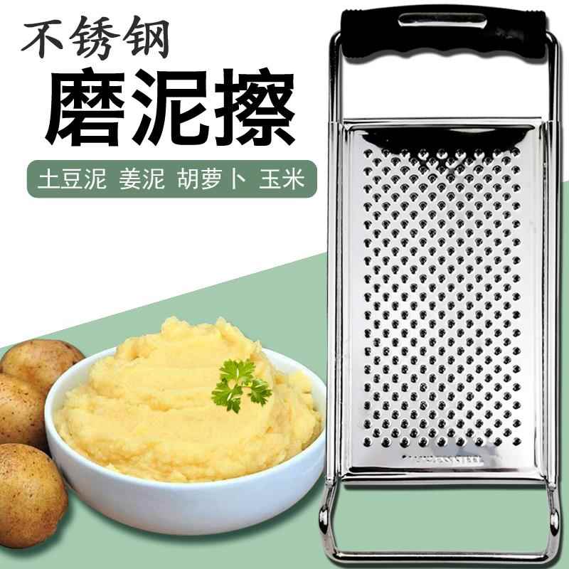 土豆磨泥器摩磨擦子合楞子黑愣愣洋芋擦擦藕蒜姜泥擦宝宝辅食工具