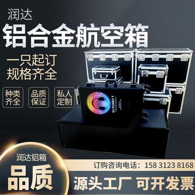 定制航箱空铝箱定做铝箱拉杆箱手提仪器箱工具合箱线 线材箱会金S