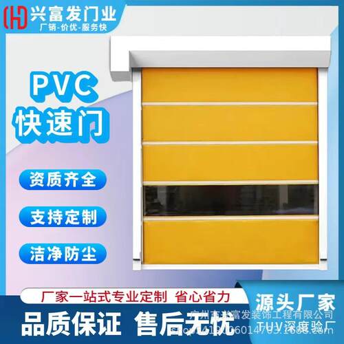 pvc快速卷帘门PVC自动感应厂家堆积卷闸门工业提升净化车间升降门