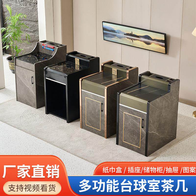 足浴茶几柜台球厅沙发休息专用茶几柜桌球台球室茶几台球足疗茶几