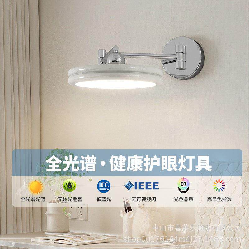 法式奶油风壁灯卧室床头阅读灯全光谱护眼氛围客厅背景墙过道灯具