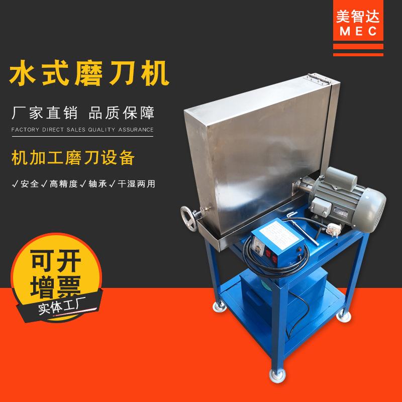 美智达MEC-101A干湿两用型水式磨刀机万能型线路板切脚机圆刀磨