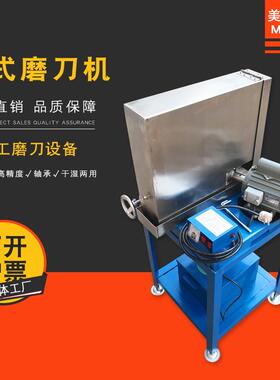 MEC-101A干湿两用型水式磨刀机万能型线路板切脚机圆刀磨