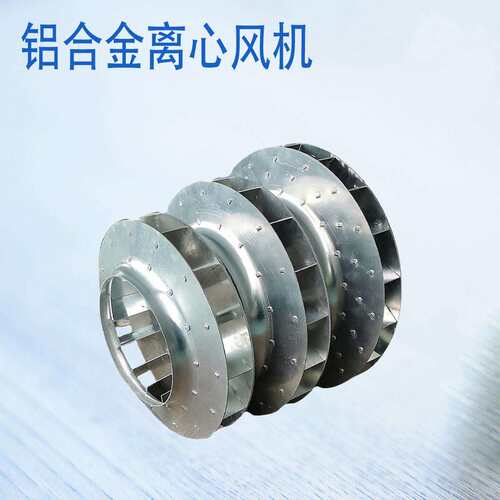 厂家直供铝合金离心风机叶轮风轮油雾净化除尘器风机配件扇叶