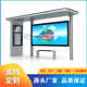 简易智能乡镇不锈钢站台候车亭公交候车亭招呼站灯箱仿古站牌广告