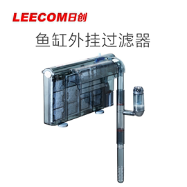 LEECOM日创鱼缸壁挂式过滤器小型水族箱外挂瀑布过滤器静音过滤泵