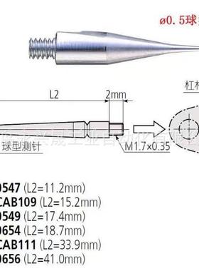 Mitutoyo日本三丰1mm球型测针103017/131314/103013/137558