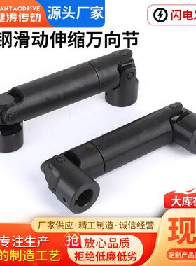 精密缩可伸型十字滑动滚轴承万节向传动轴45钢滑XRX动伸缩针万向