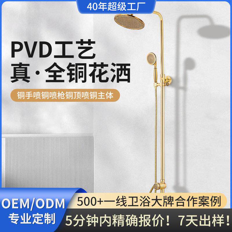 老铜匠花洒套装全铜金色复古壁挂式淋浴喷头一套美式压花洒全套