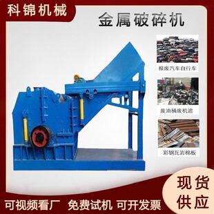 电脑外壳破碎机废铝圈金属粉碎机废旧电器散热器打碎设备