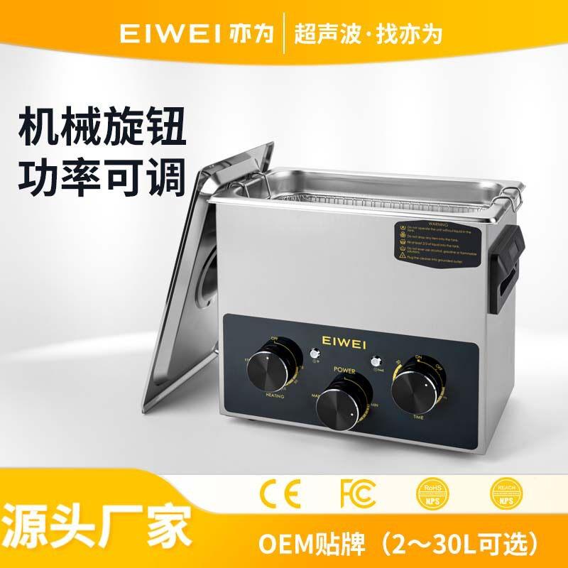 EIWEI亦为CD-C喷丝板拉丝板纺织锭子纤维丝镍丝铜丝超声波清洗机