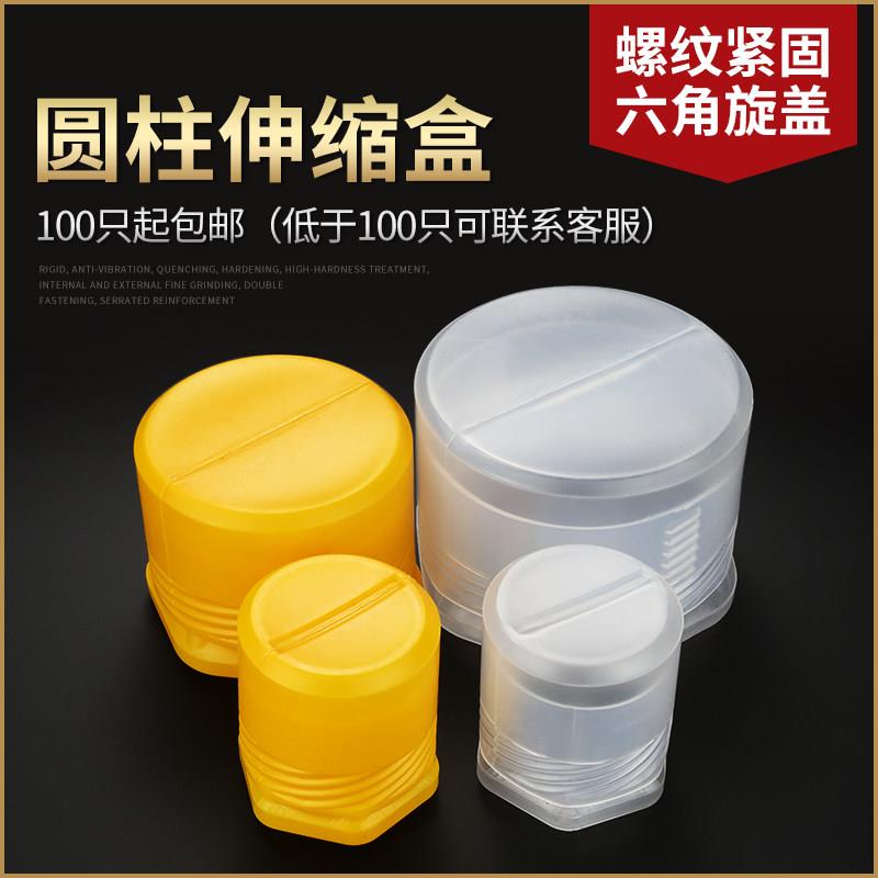 透明塑料伸缩盒圆筒圆形包装盒机床附件零件盒滚刀配件刀盘刀柄图片