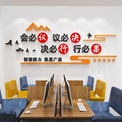 办公励背志标语墙贴团队司企业2730会议室布公置装饰布置景文化室