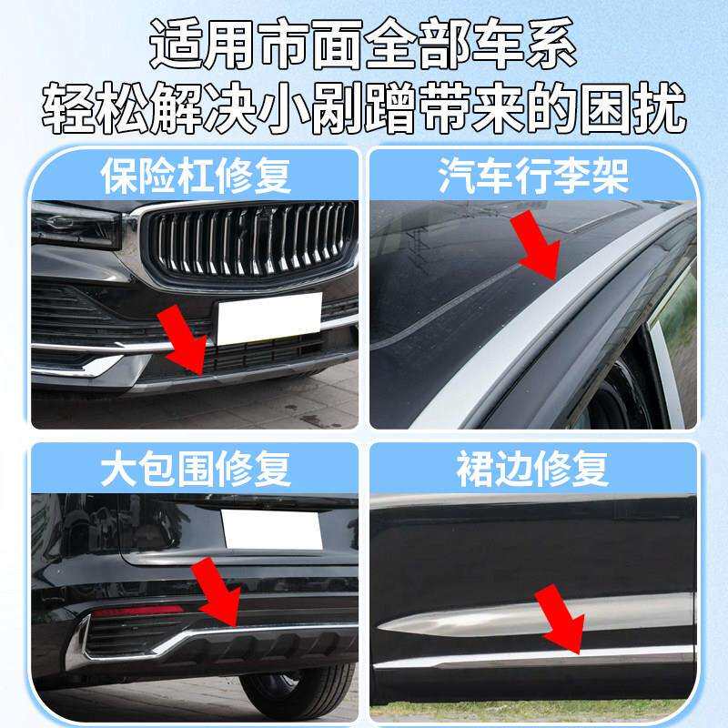 新车保险杠补漆笔塑料件汽车保险翻还原剂汽内黑色车漆划痕修复饰